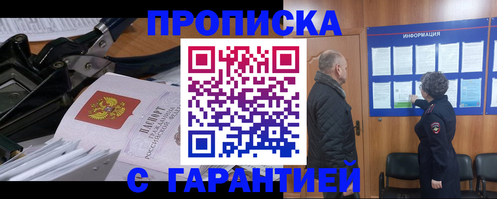 временная регистрация гарантия в Данкове